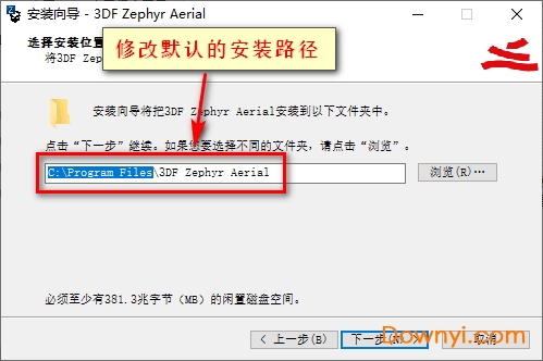 3df zephyr aerial安装教程五