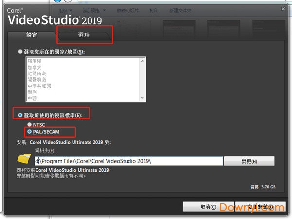 会声会影2019汉化补丁