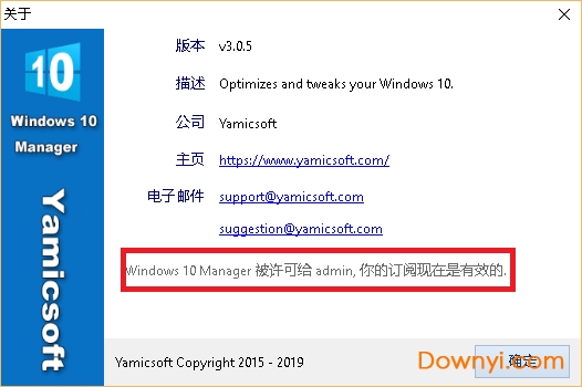 windows 10 manager修改版