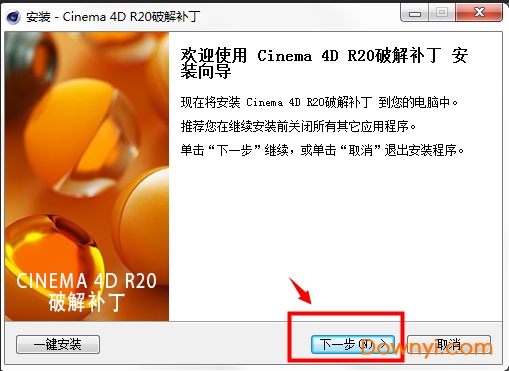 cinema 4d r20修改版