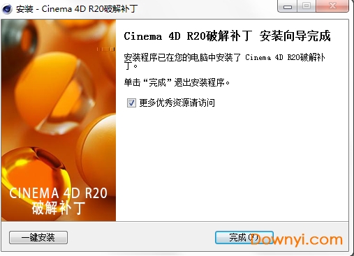 cinema 4d r20修改版