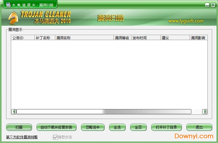 木马清道夫激活版