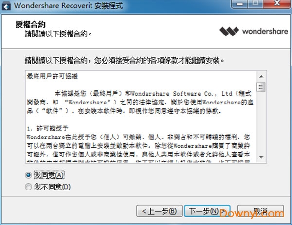 万兴数据恢复软件