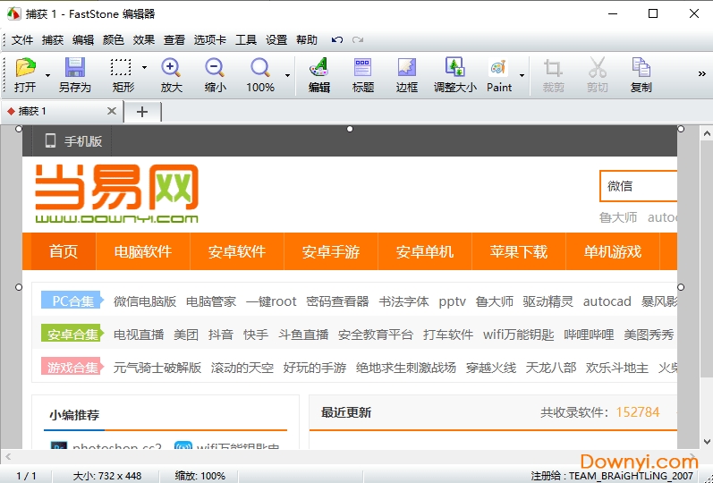 fscapture绿色修改版