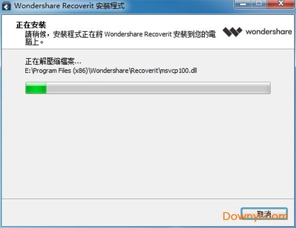 万兴数据恢复软件