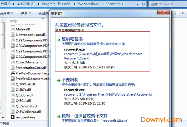 万兴数据恢复软件