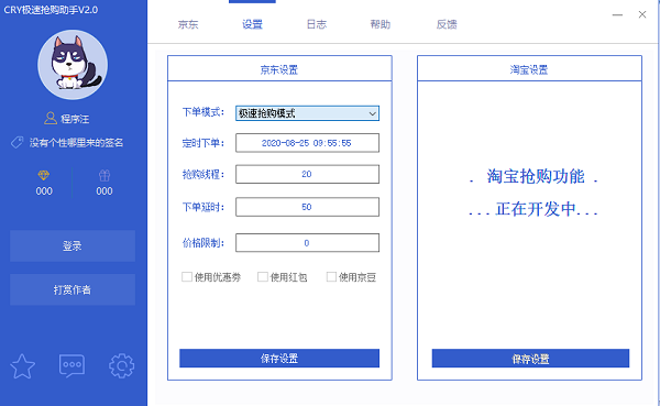 雷诺京东下单软件 雷诺京东下单软件下载