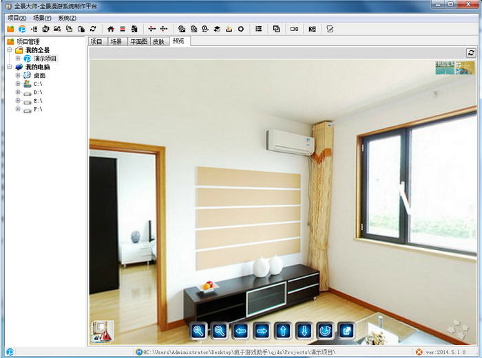 全景大师免费版下载v2014.5.1.8 绿色版