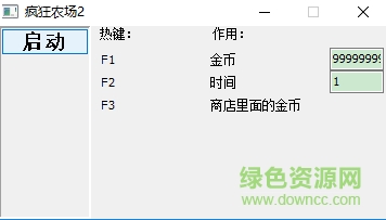 疯狂农场2修改器