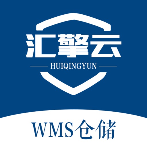 汇擎云WMS仓储