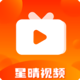 星晴视频最新版下载v3.0.0 安卓版