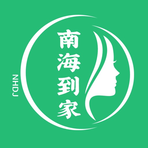 南海到家-上门按摩服务直约平台