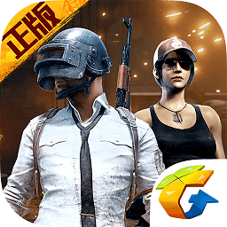 绝地求生刺激战场内购破解版(pubgmobile)下载v3.3.0 安卓版