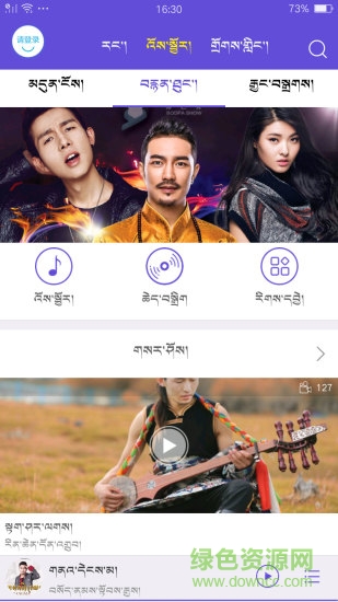 咚咚藏音下载安装