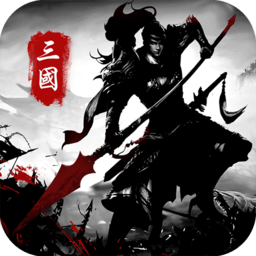 天下猛将传官方版下载v1.8.8 安卓版