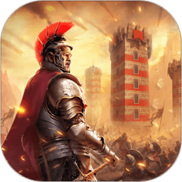 统治与文明官方版下载v2.42.0 安卓版