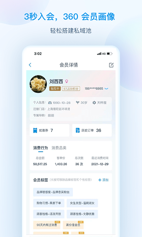 互道盈力客户端