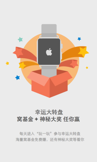 金窝窝app