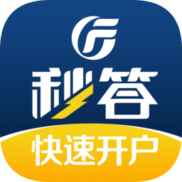 广发证券秒答手机版(开户软件)下载v1.1.23 安卓版