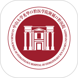 中山附属光华口腔医院app下载v1.0.0 安卓版