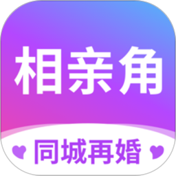 再婚相亲角2021下载v1.1.0 官方安卓版