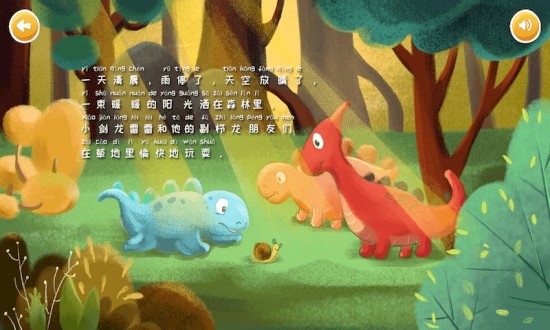 恐龙绘本故事书