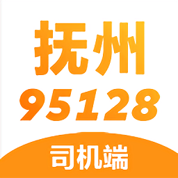 抚州95128司机版下载v2.1.8 安卓版