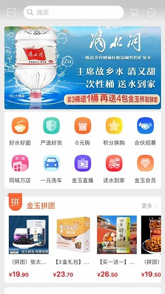 金玉优选客户端