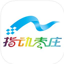 指动枣庄下载v2.0.0 安卓版