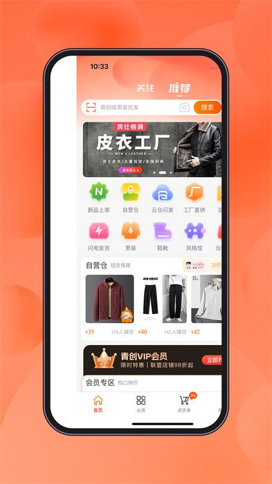 青创网app