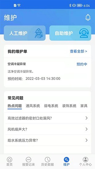 数字实验室管理平台 数字实验室软件下载