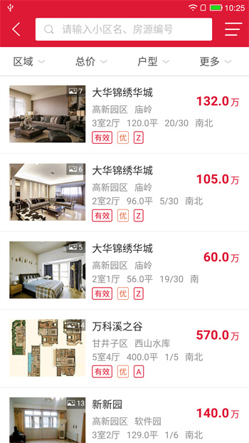 购房网经纪人软件下载