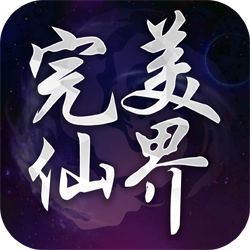 完美仙界ol官方版下载v1.12.1.6 安卓版