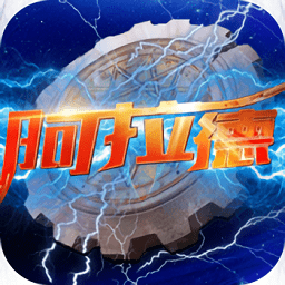 dnf重返阿拉德最新版下载v1.0 安卓版