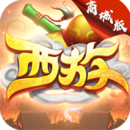 极致西游最新版下载v5.0.0 安卓版