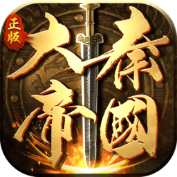 大秦帝国之帝国烽烟小米版下载v13.10.1 安卓版