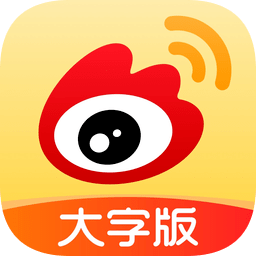微博大字版下载v1.2.0 安卓老人版