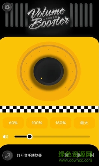 魔音增强器手机版