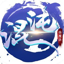 混沌仙魔诀手游下载v11.2.0 安卓版