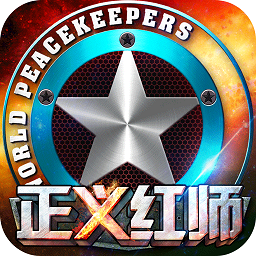 正义红师官方版下载v1.08 安卓版