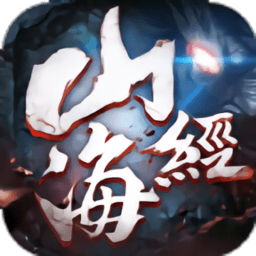 洪荒魔道手游下载v5.6.0 安卓最新版