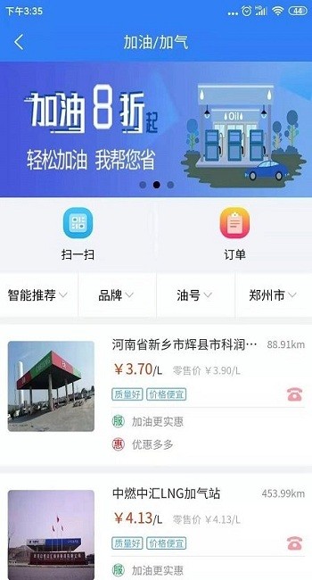 路易宝司机版 路易宝app下载