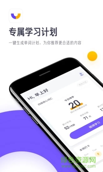 读白背单词app