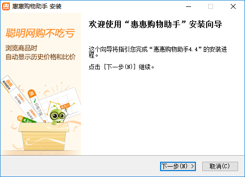惠惠购物助手官网下载