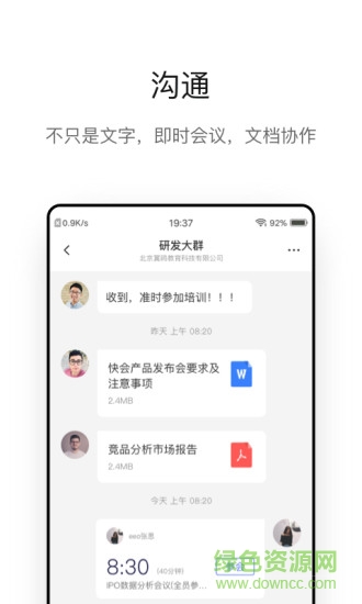 快会客户端 快会app