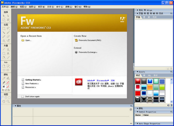 adobe fireworks cs3