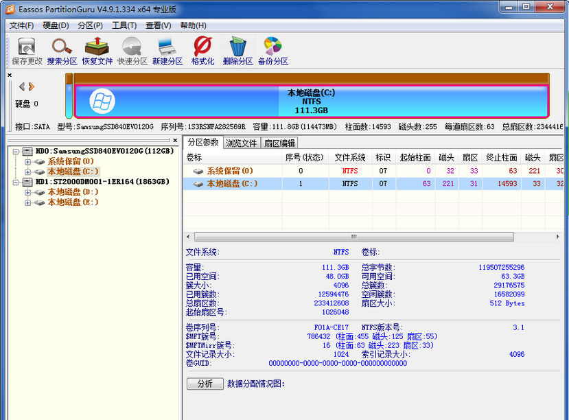 partitionguru官方版下载