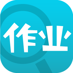 作业通电脑版下载v3.5.1 官方版