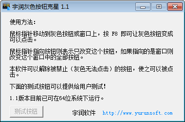 宇润灰色按钮克星