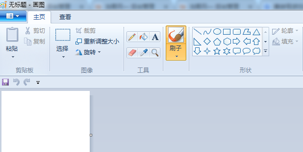 Win7画图工具